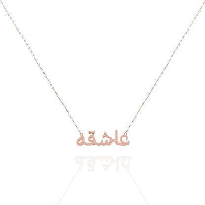 Zeeana Gold Name Necklace - The Happy Tribe